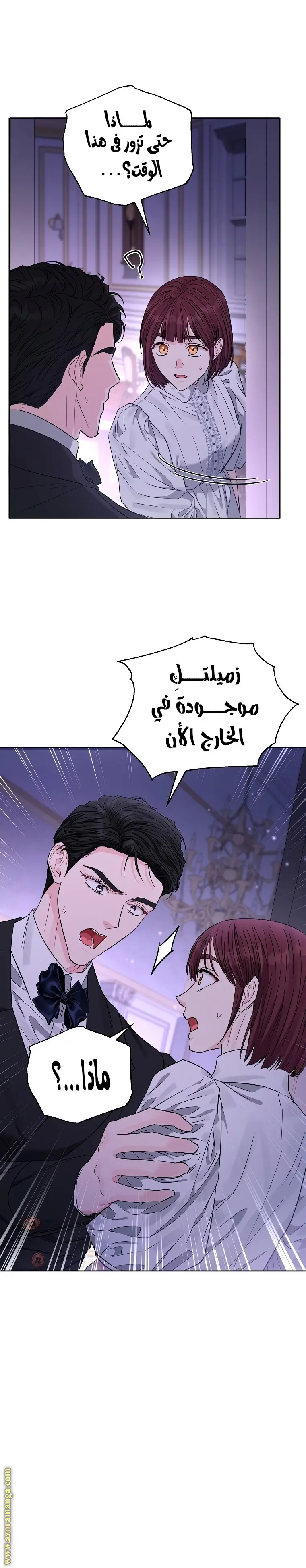 الصفحة 8