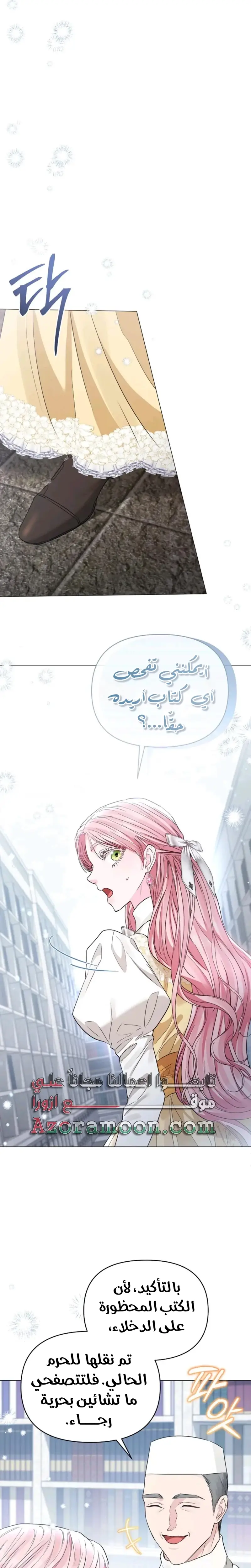 الصفحة 11