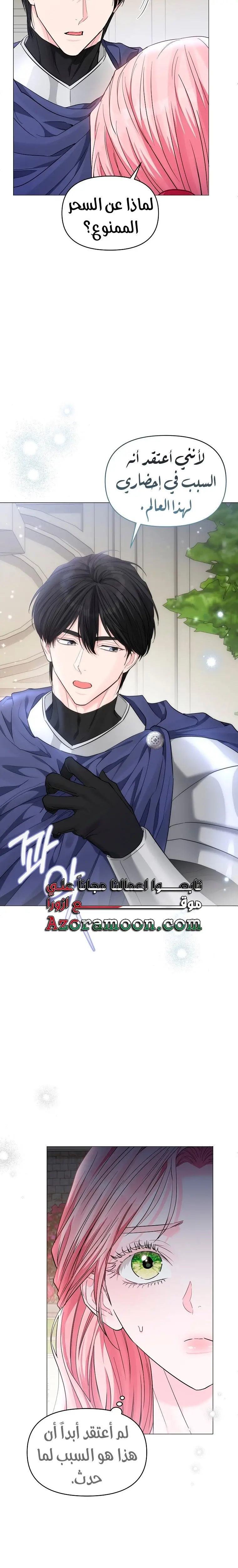 الصفحة 14