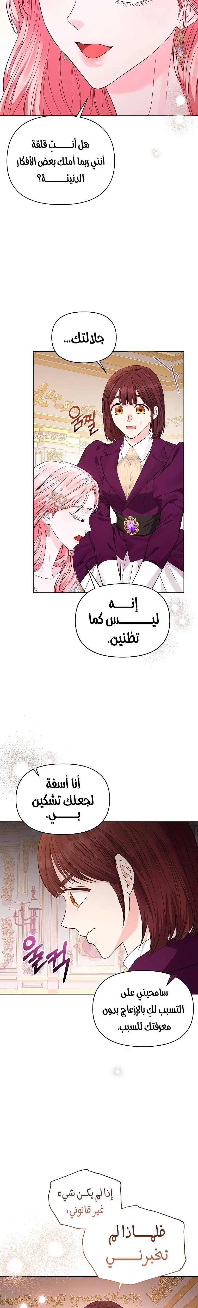 الصفحة 16
