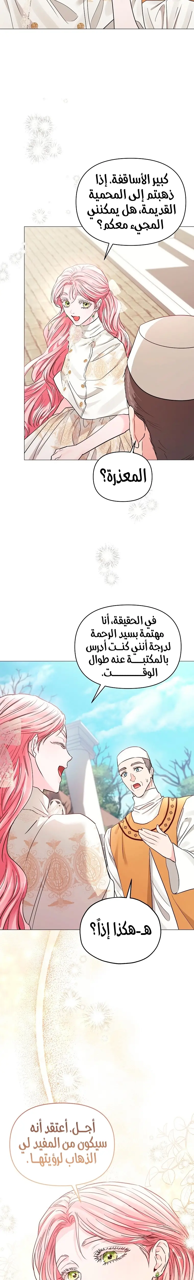 الصفحة 12