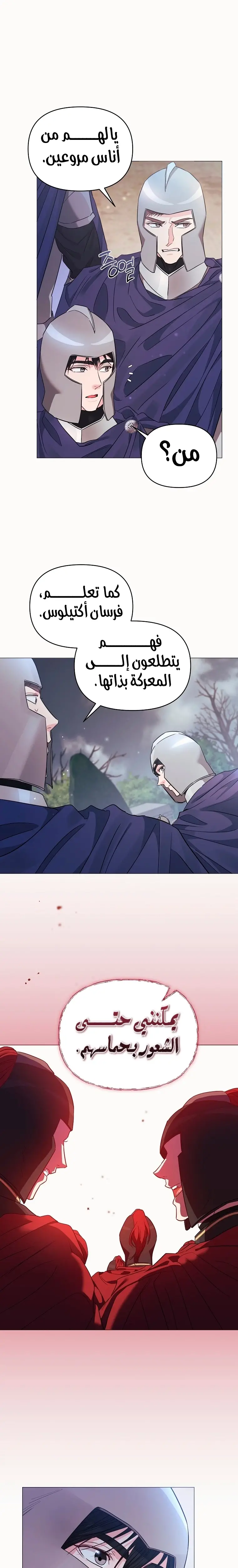 الصفحة 14