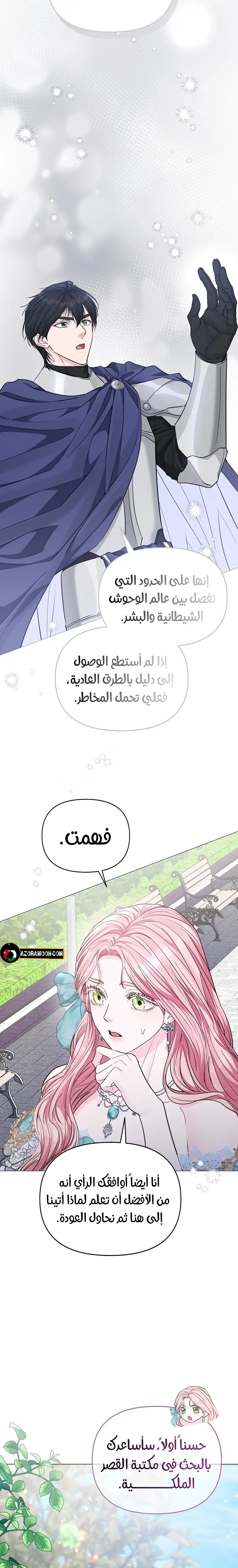 الصفحة 8