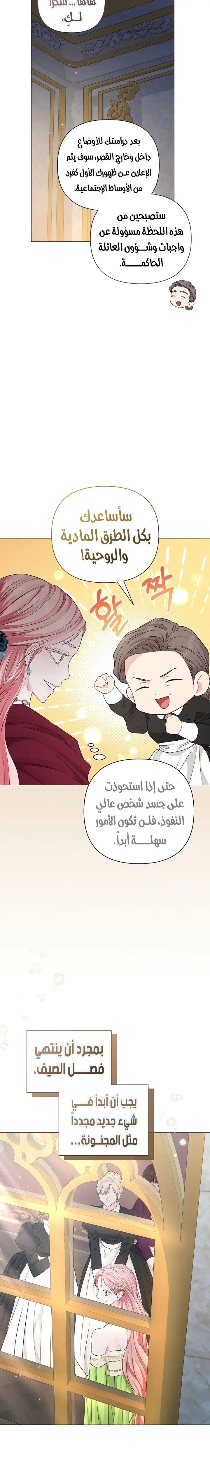 الصفحة 21