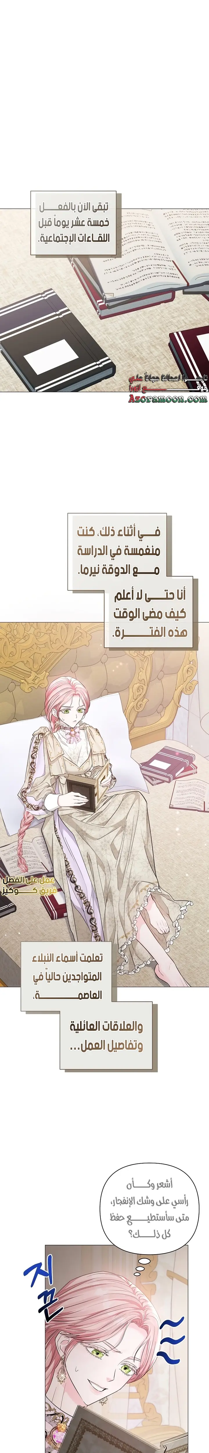الصفحة 23