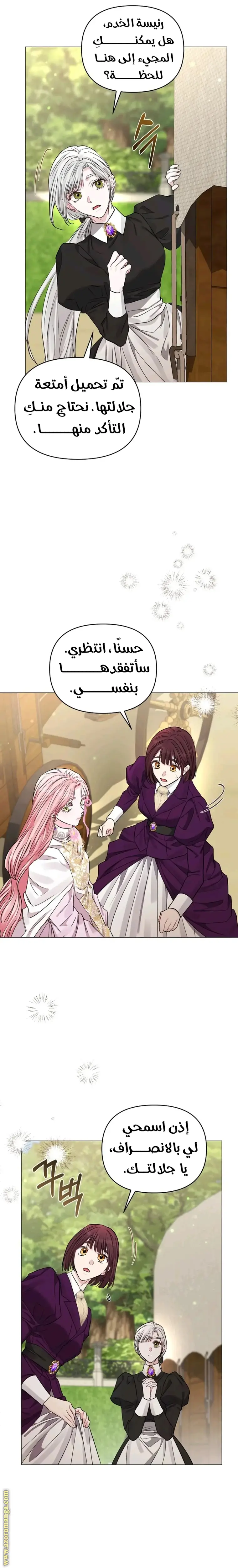 الصفحة 6