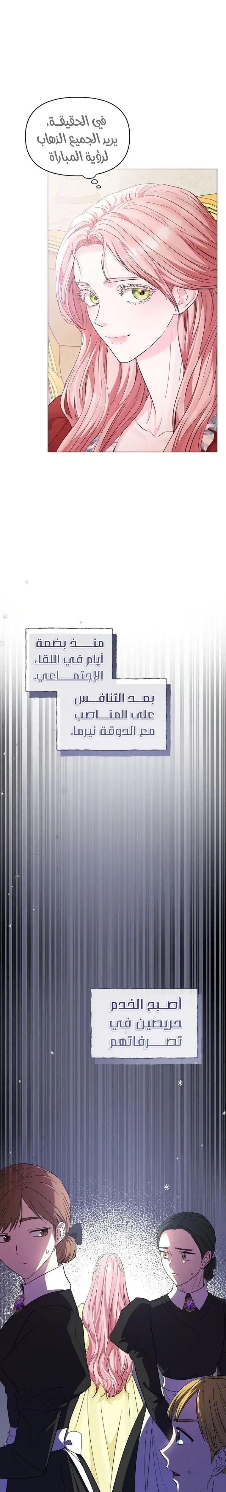 الصفحة 21