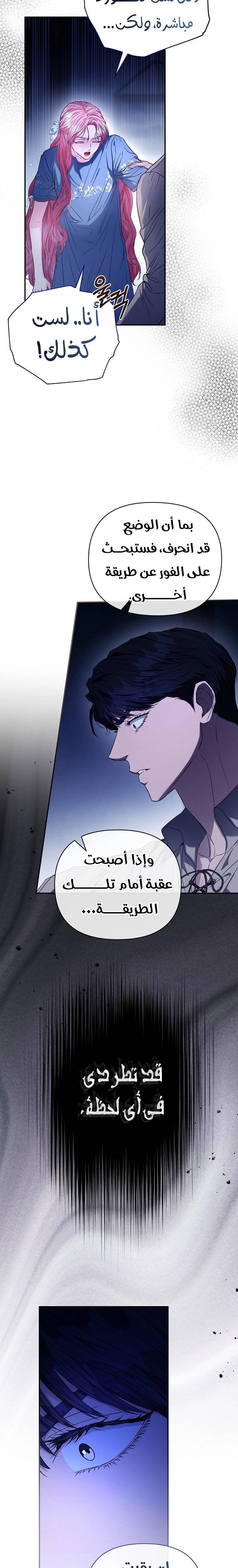 الصفحة 28