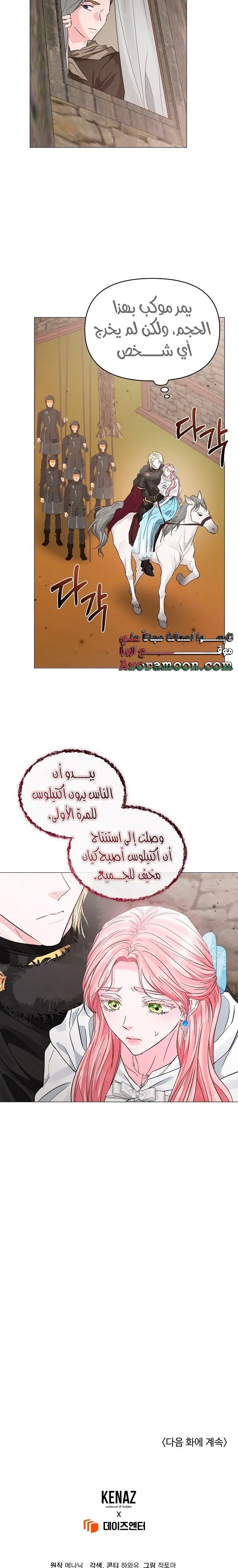 الصفحة 25
