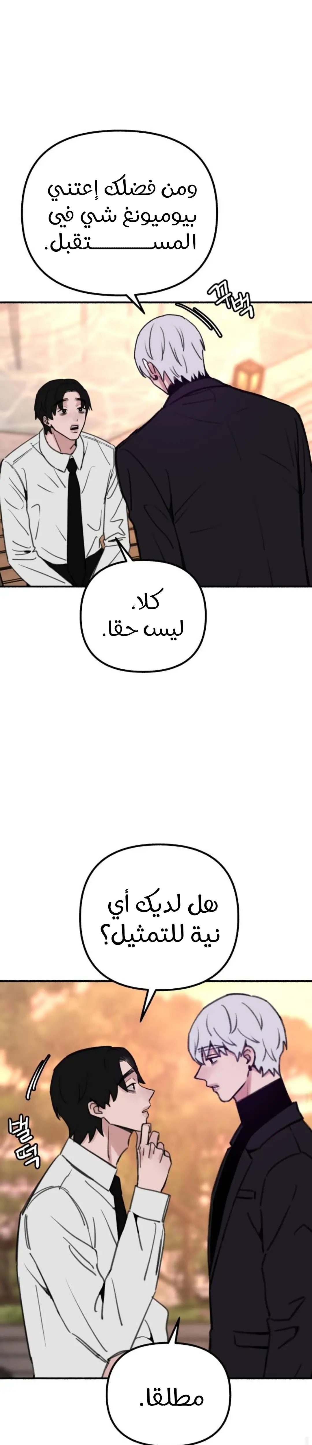 الصفحة 23