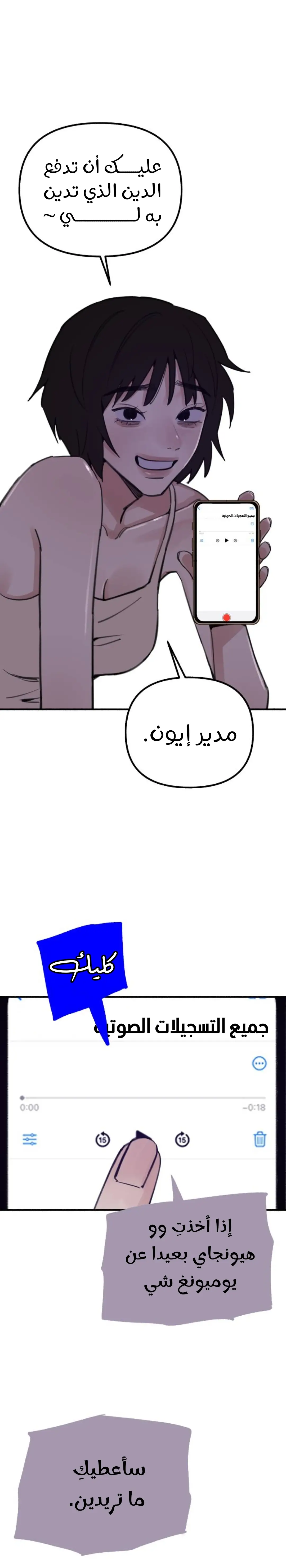 الصفحة 37