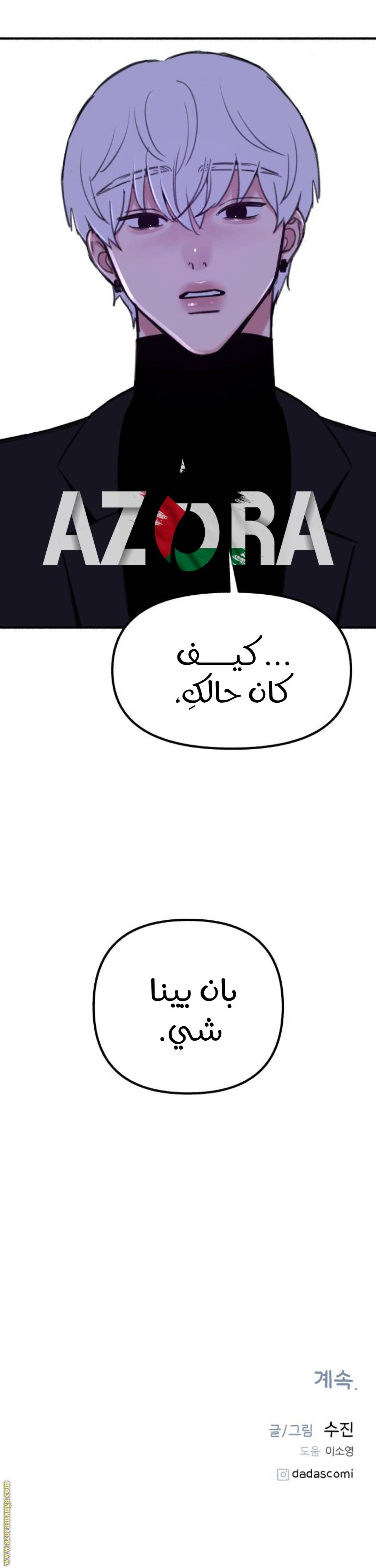الصفحة 38