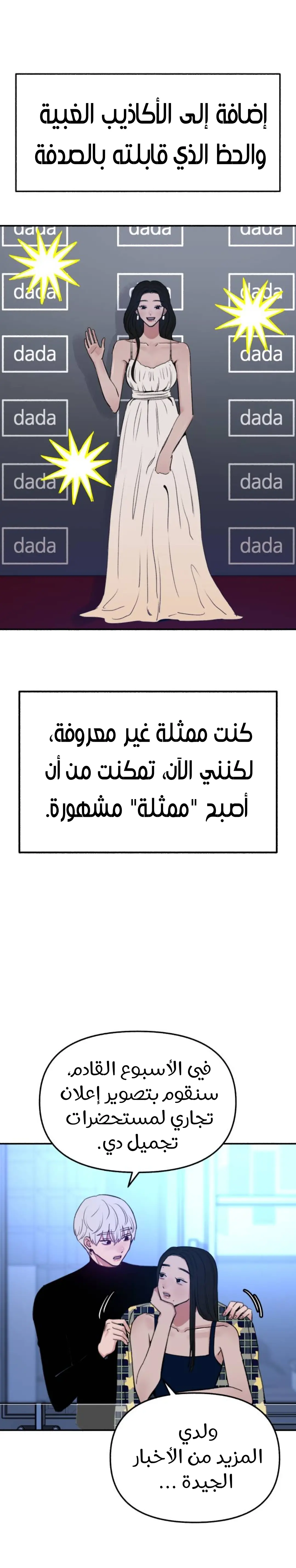 الصفحة 7