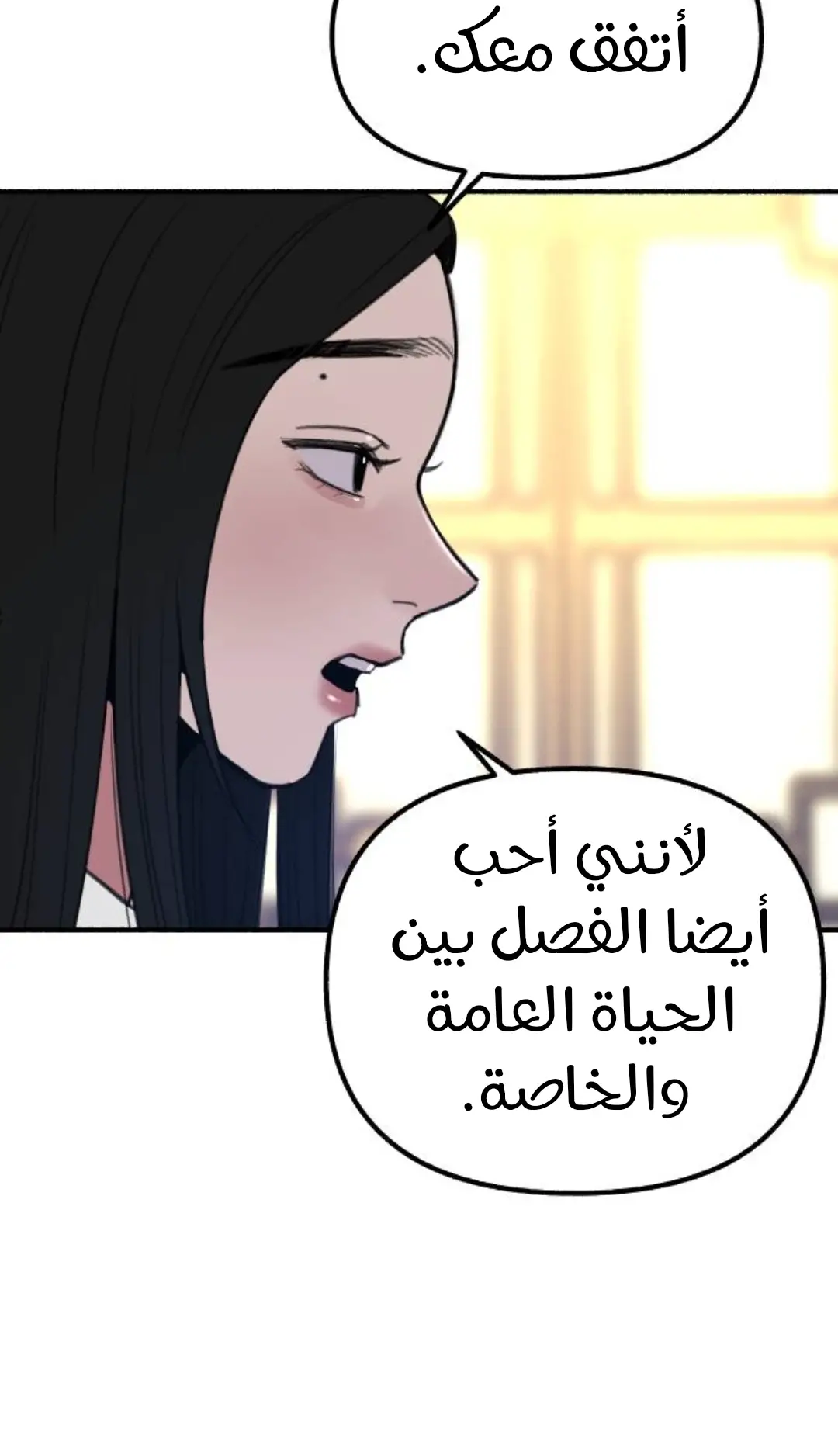 الصفحة 21