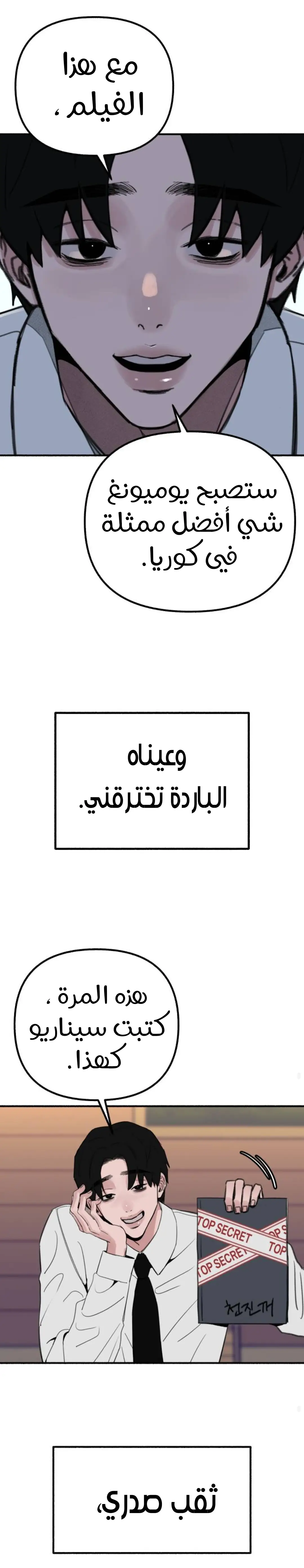 الصفحة 31