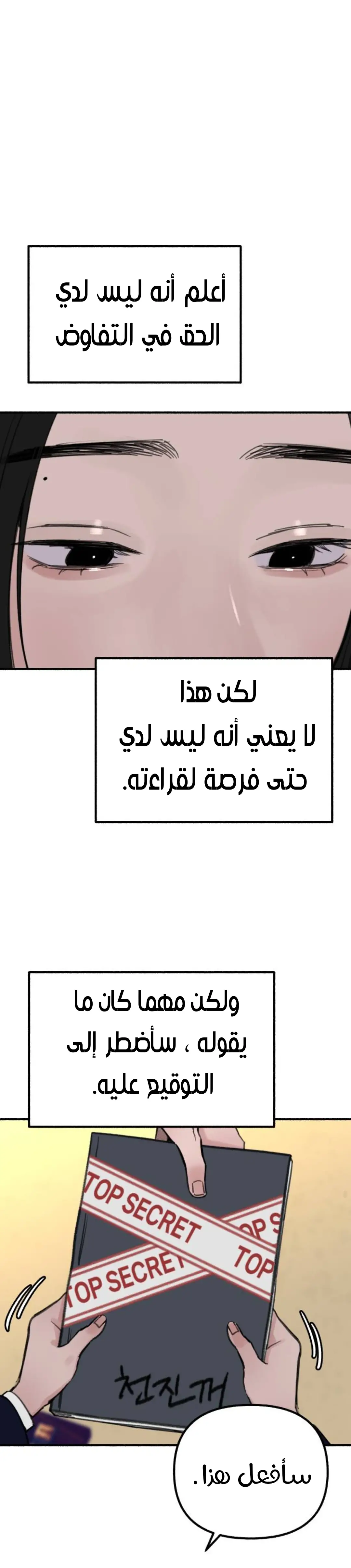 الصفحة 33