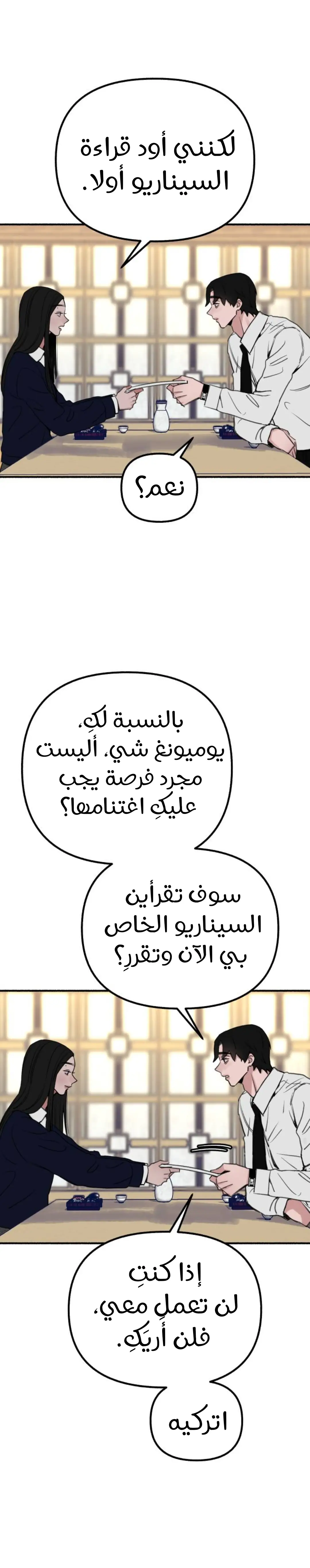 الصفحة 34