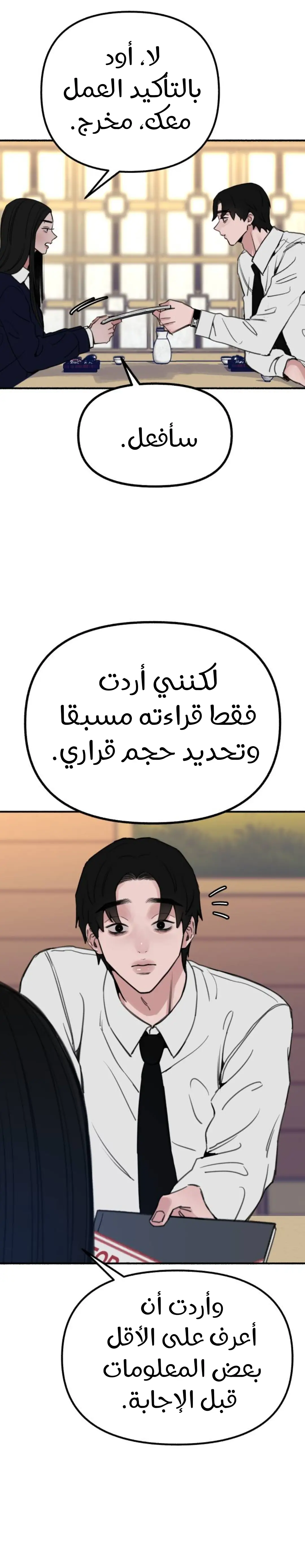 الصفحة 35