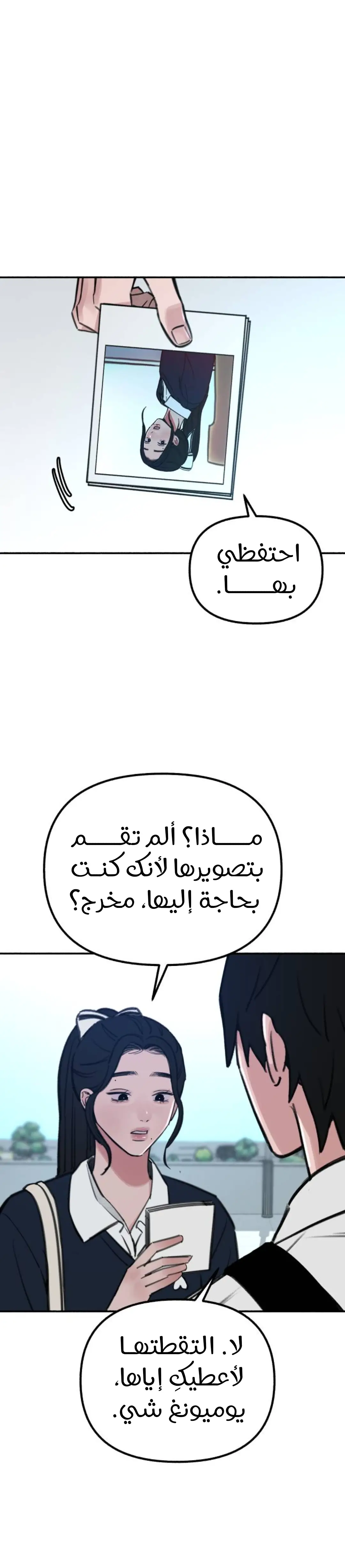 الصفحة 38