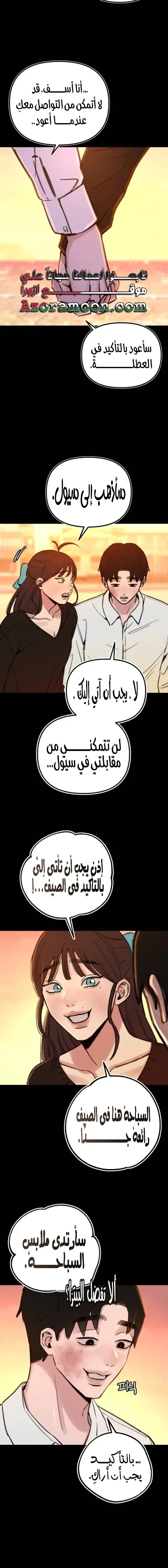 الصفحة 7