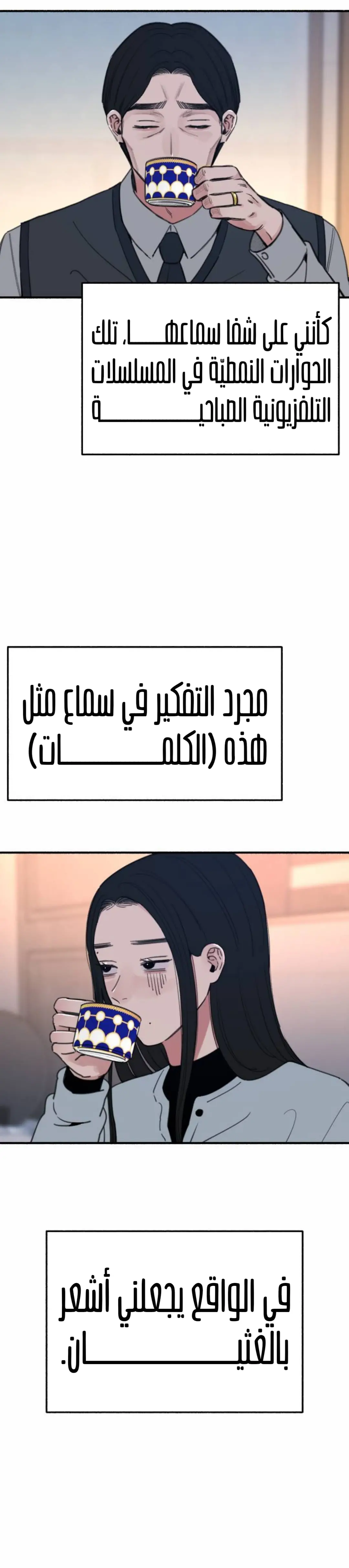 الصفحة 8