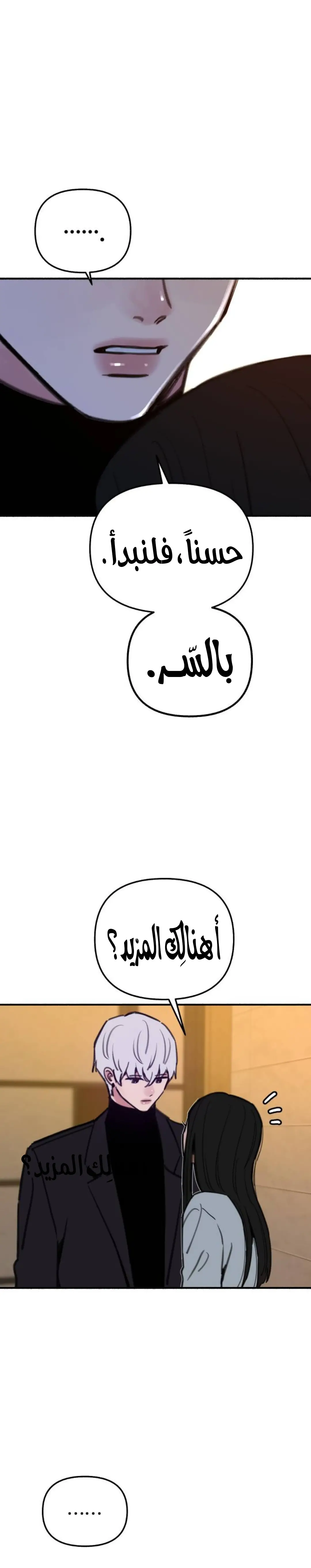 الصفحة 35