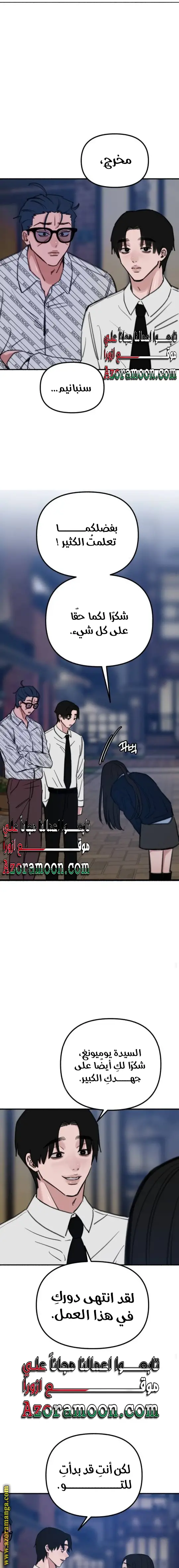 الصفحة 9