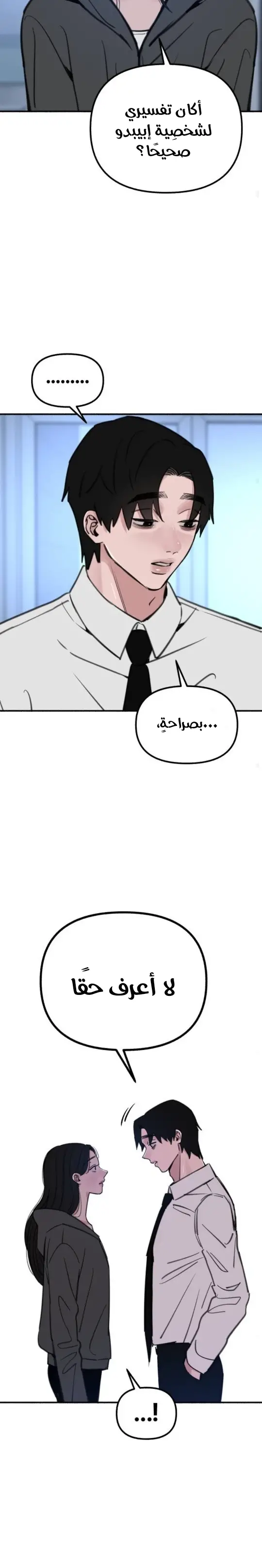 الصفحة 14