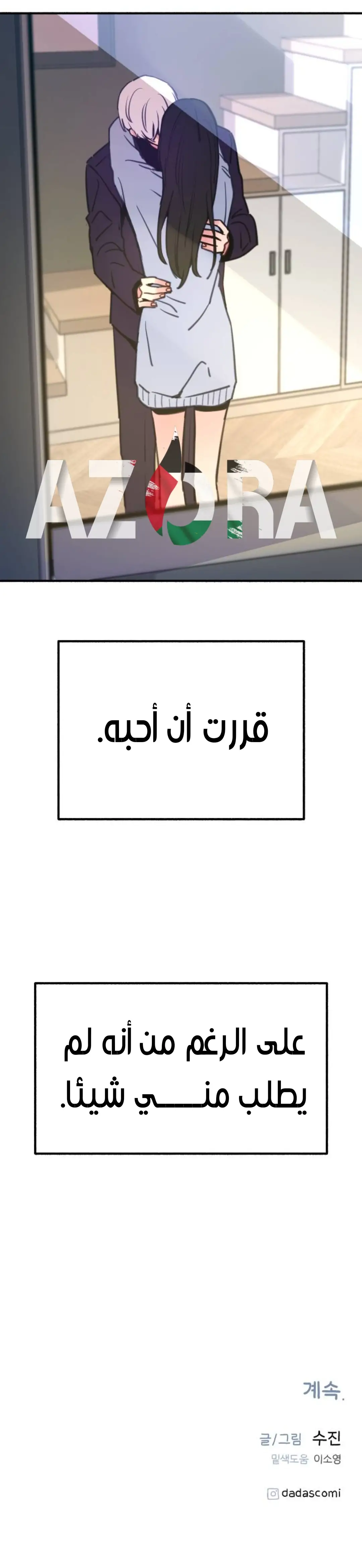 الصفحة 38
