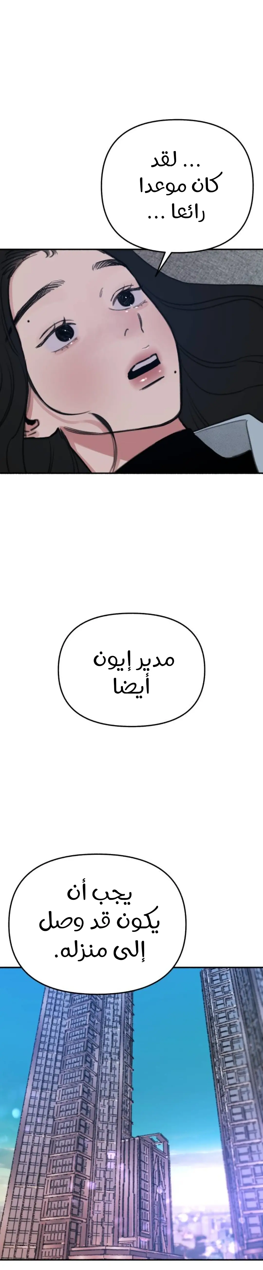 الصفحة 36