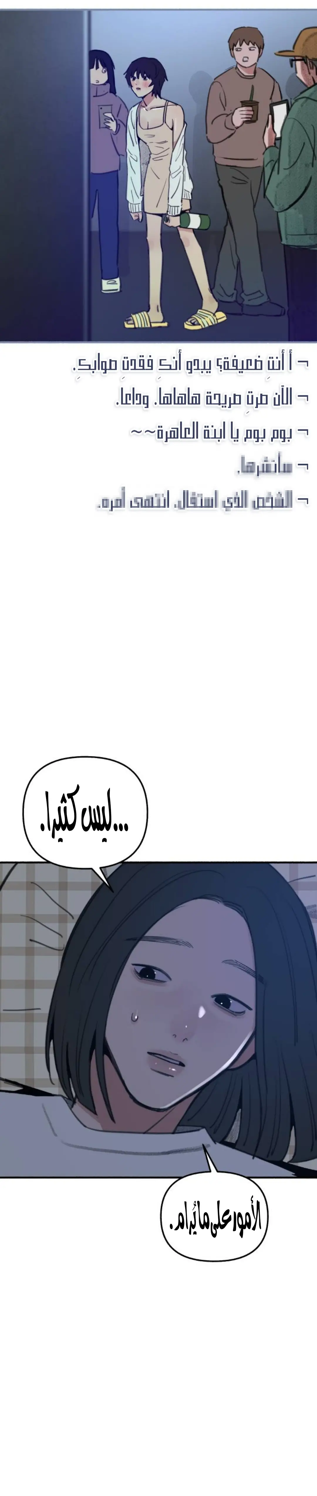 الصفحة 6