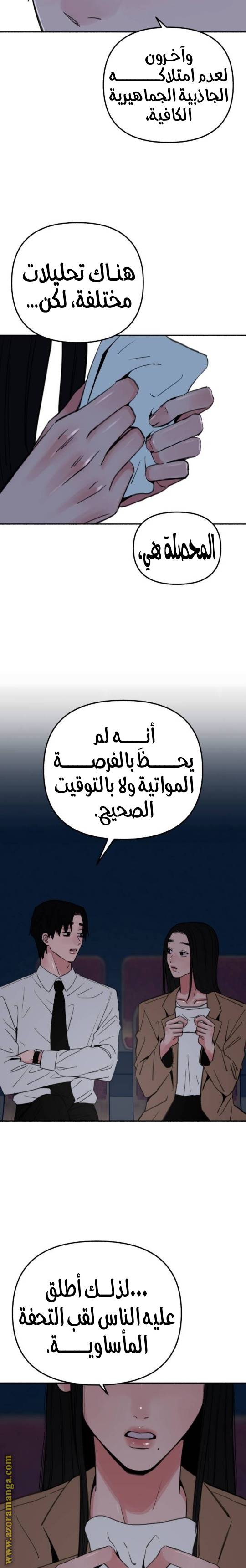 الصفحة 11