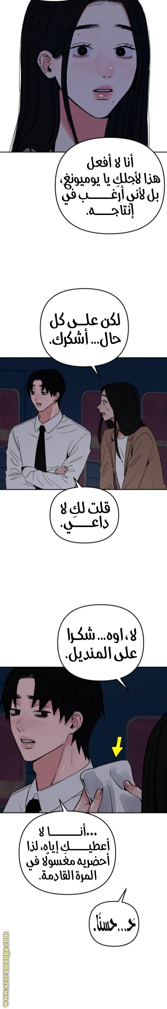 الصفحة 14