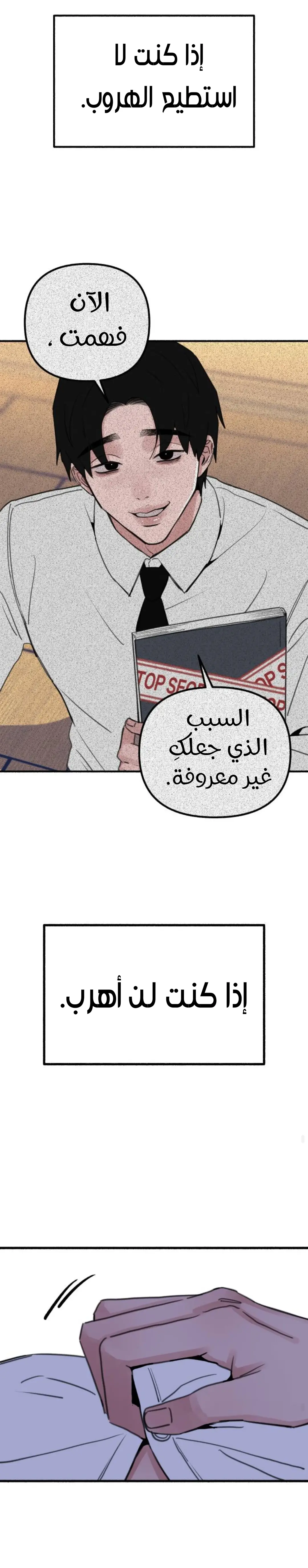 الصفحة 28
