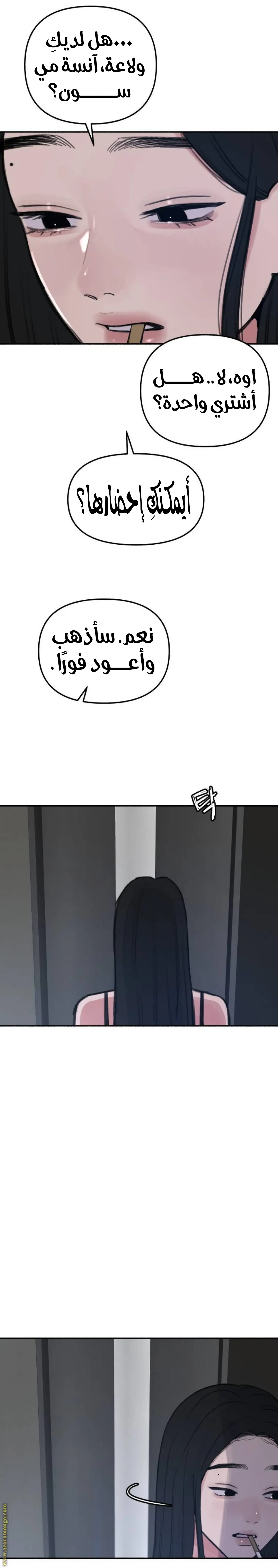 الصفحة 31