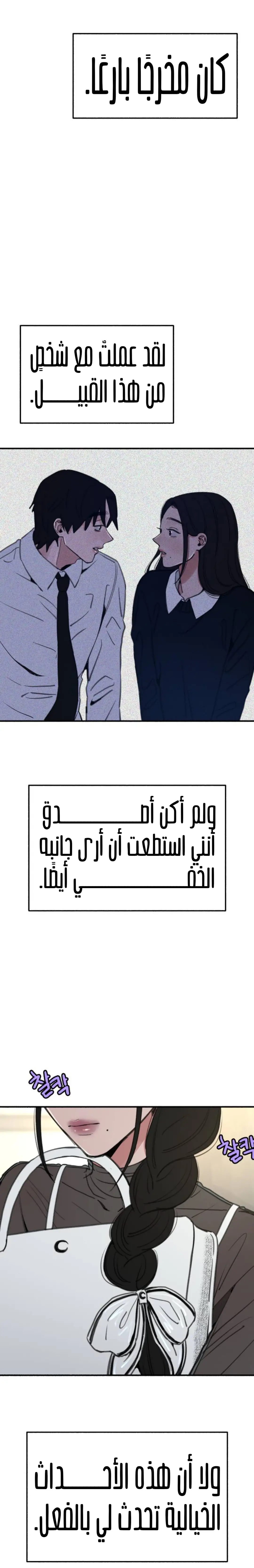 الصفحة 6