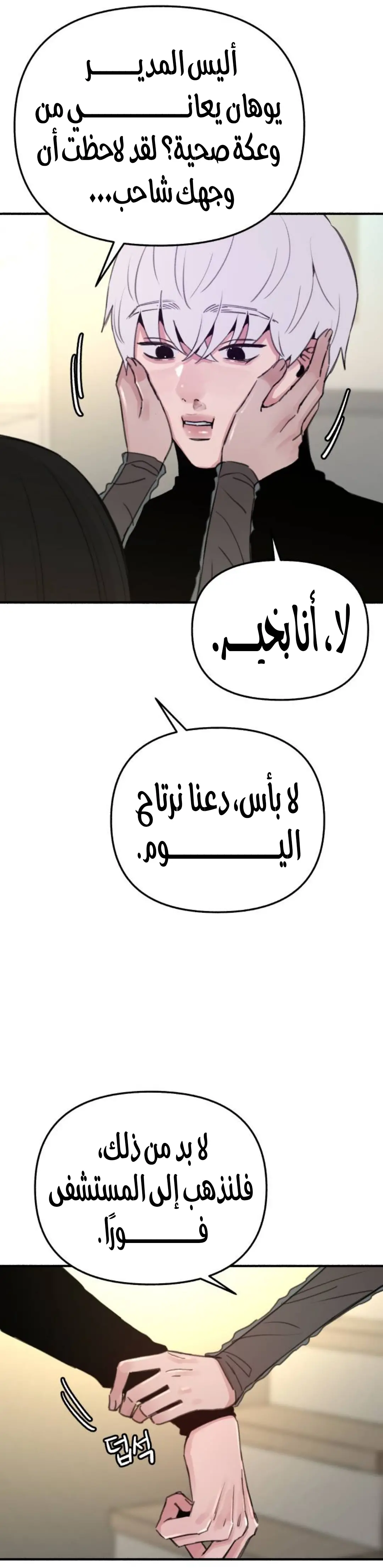 الصفحة 10