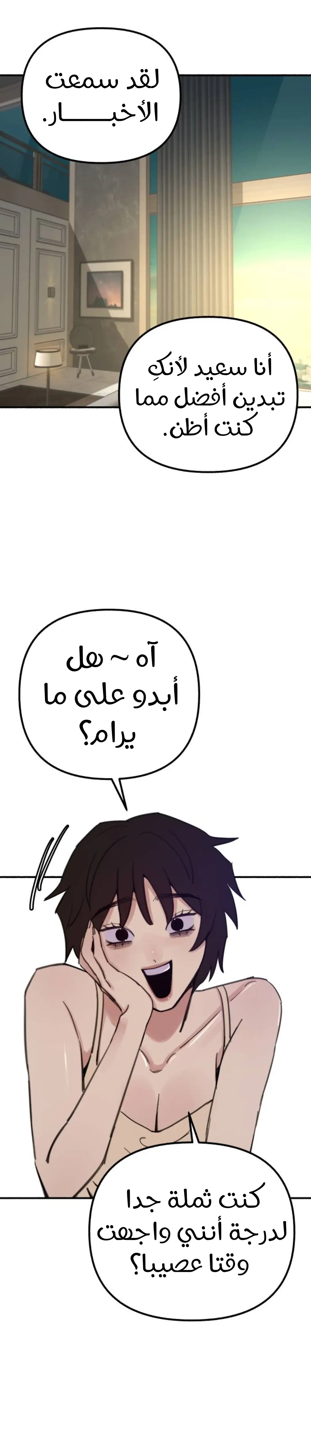 الصفحة 4