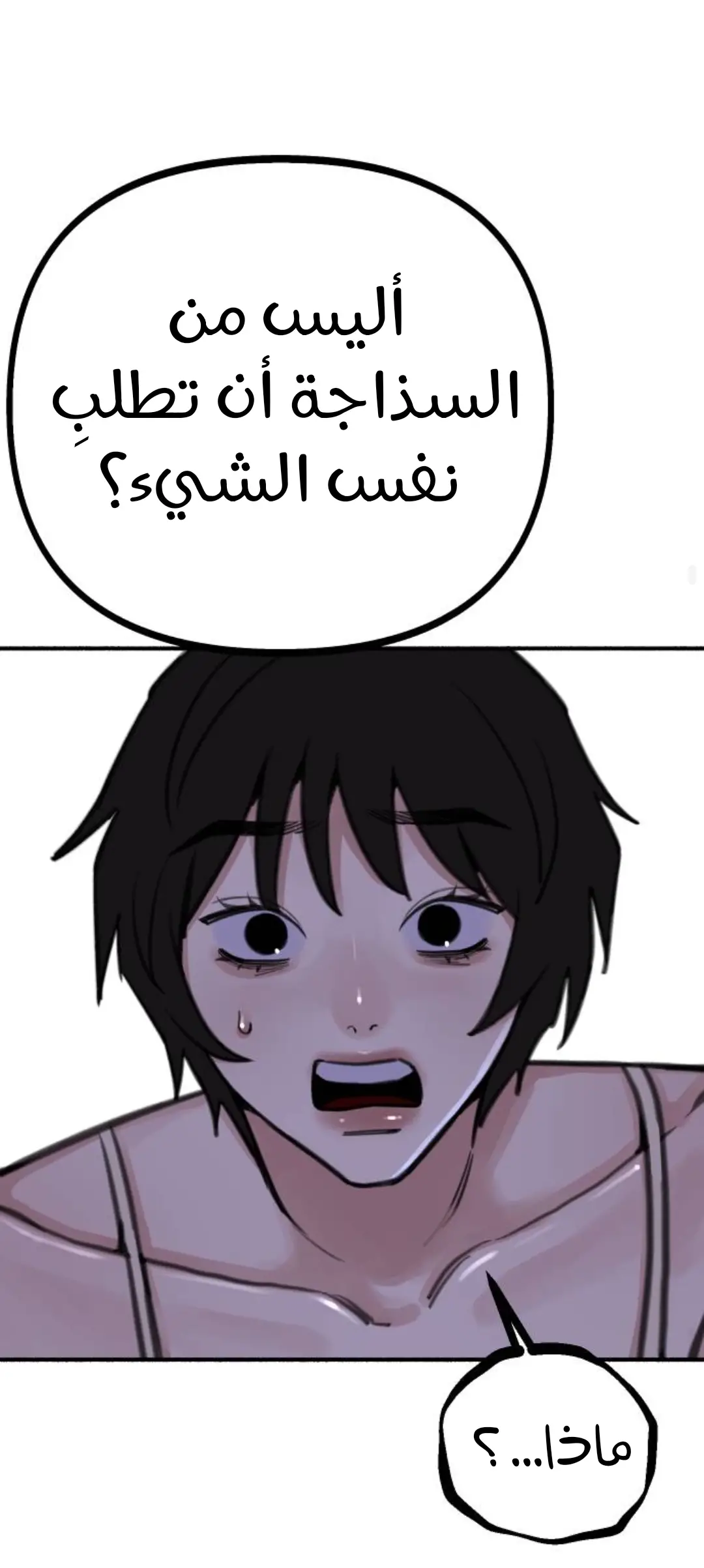 الصفحة 28