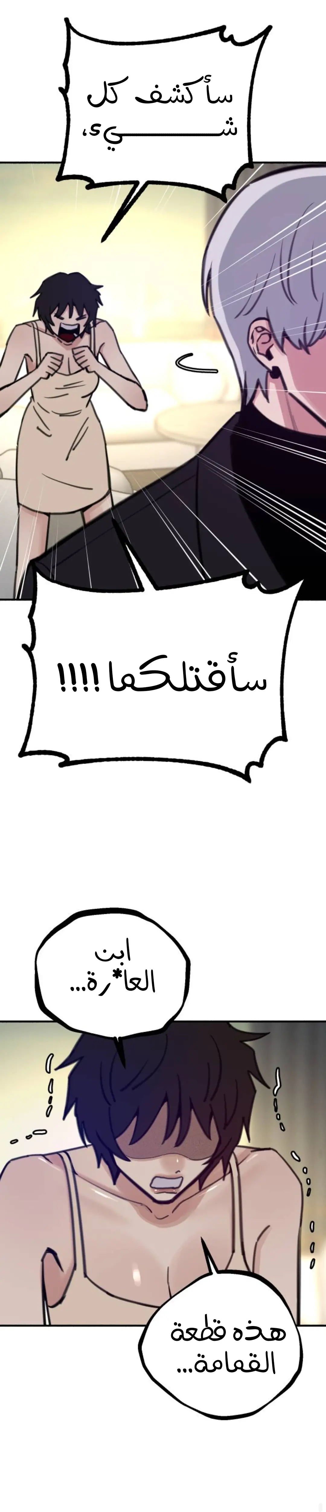 الصفحة 31