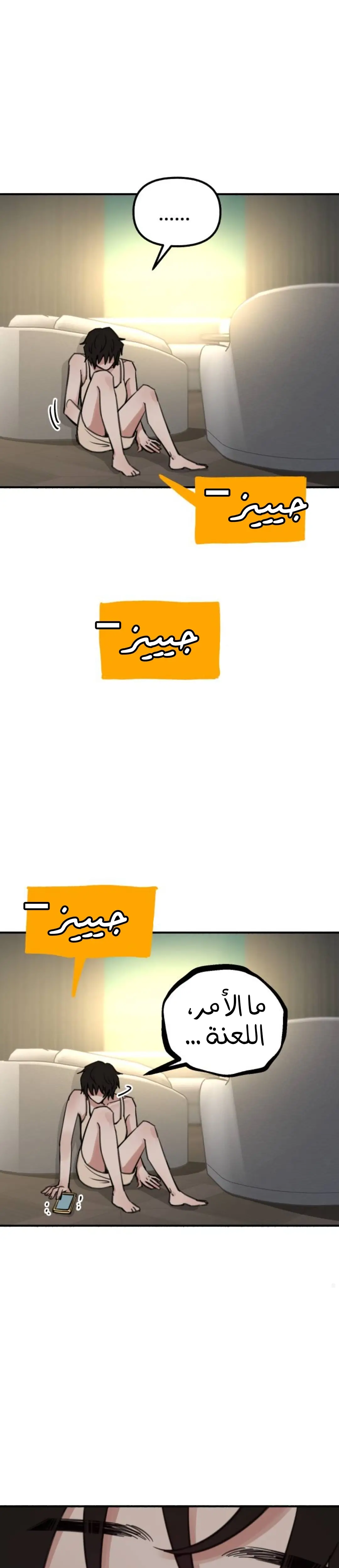 الصفحة 33