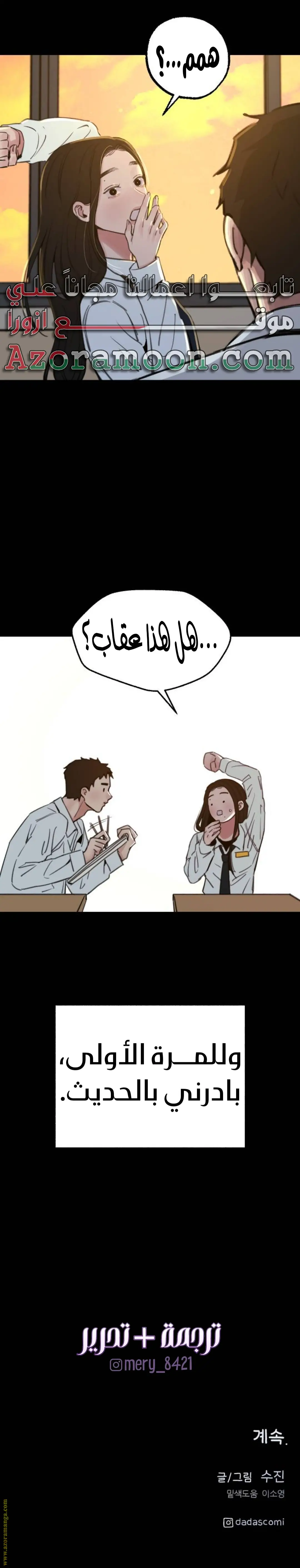 الصفحة 29