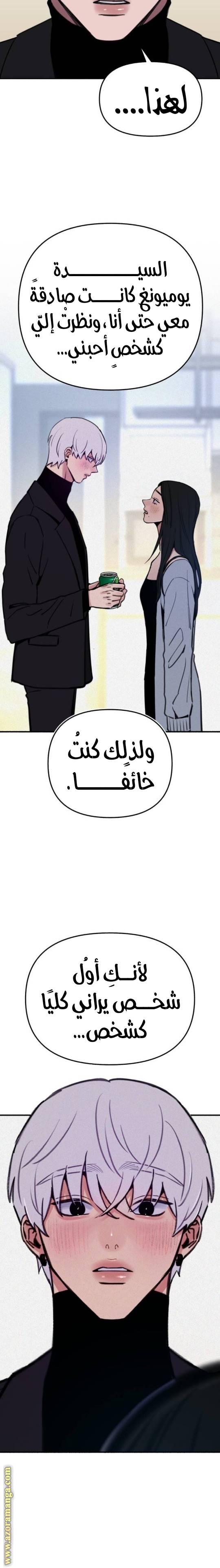 الصفحة 23