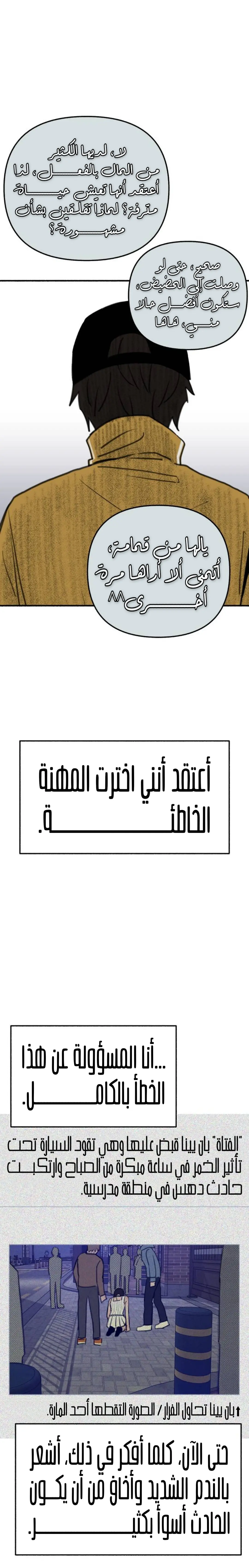 الصفحة 21