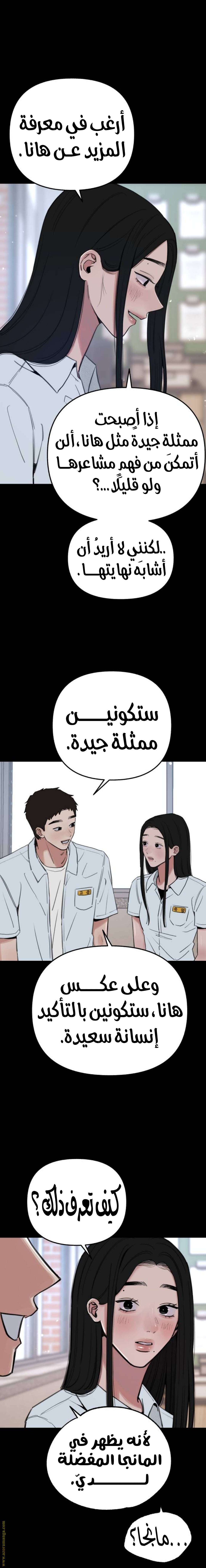 الصفحة 8