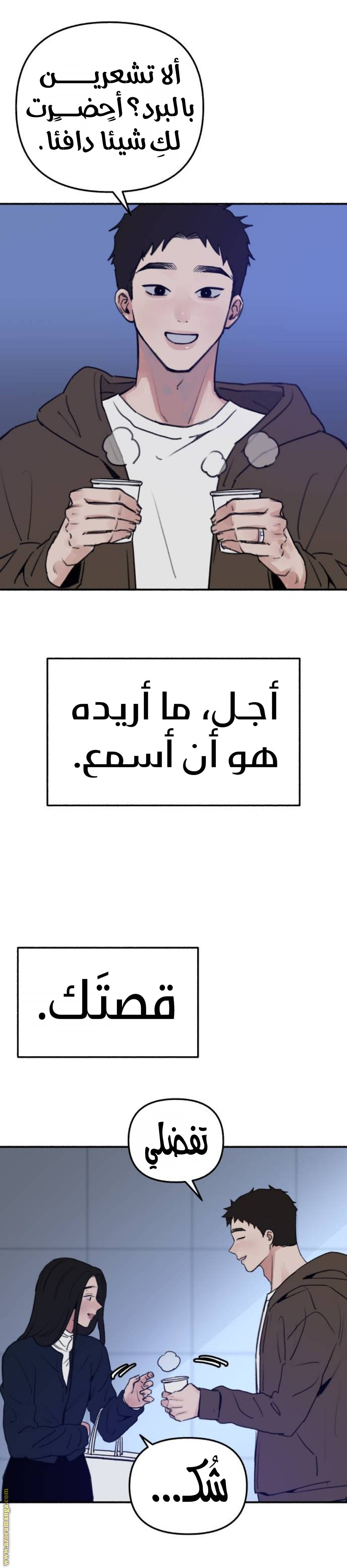 الصفحة 25