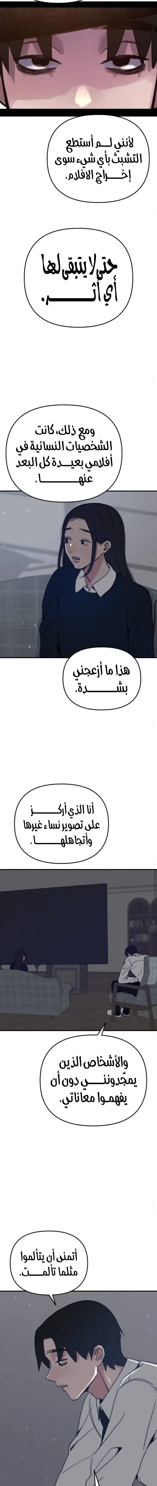 الصفحة 12