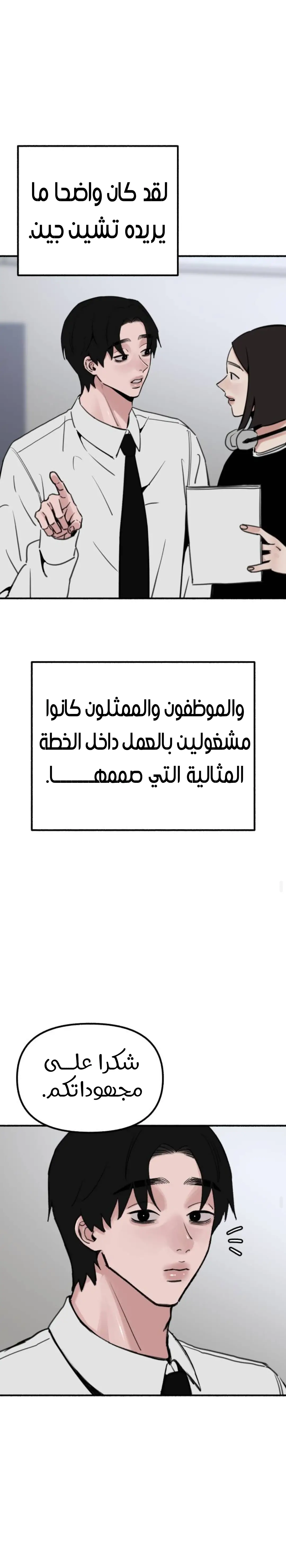 الصفحة 14