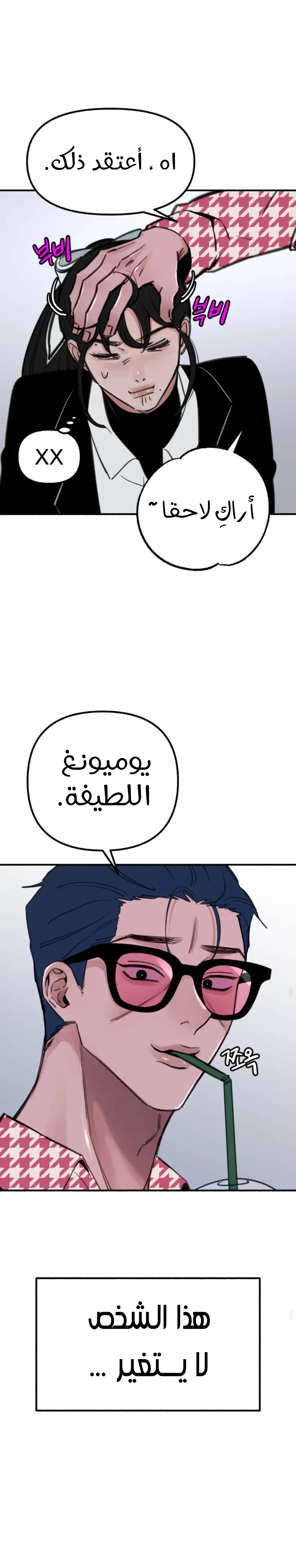 الصفحة 19