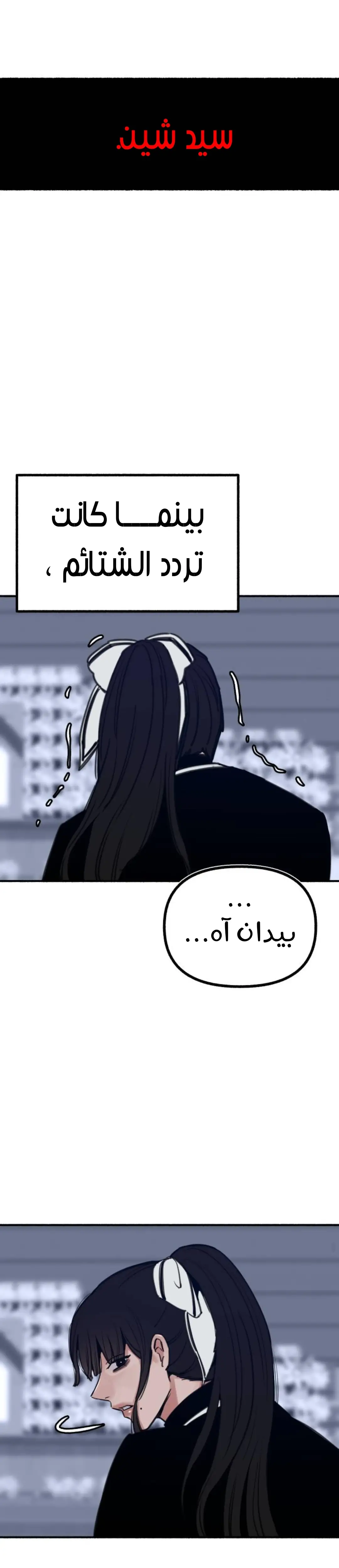 الصفحة 28